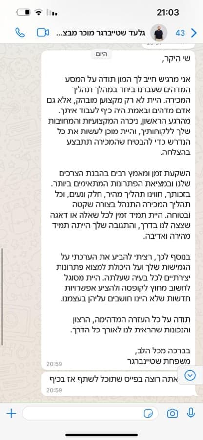 המלצה מלקוח מרוצה