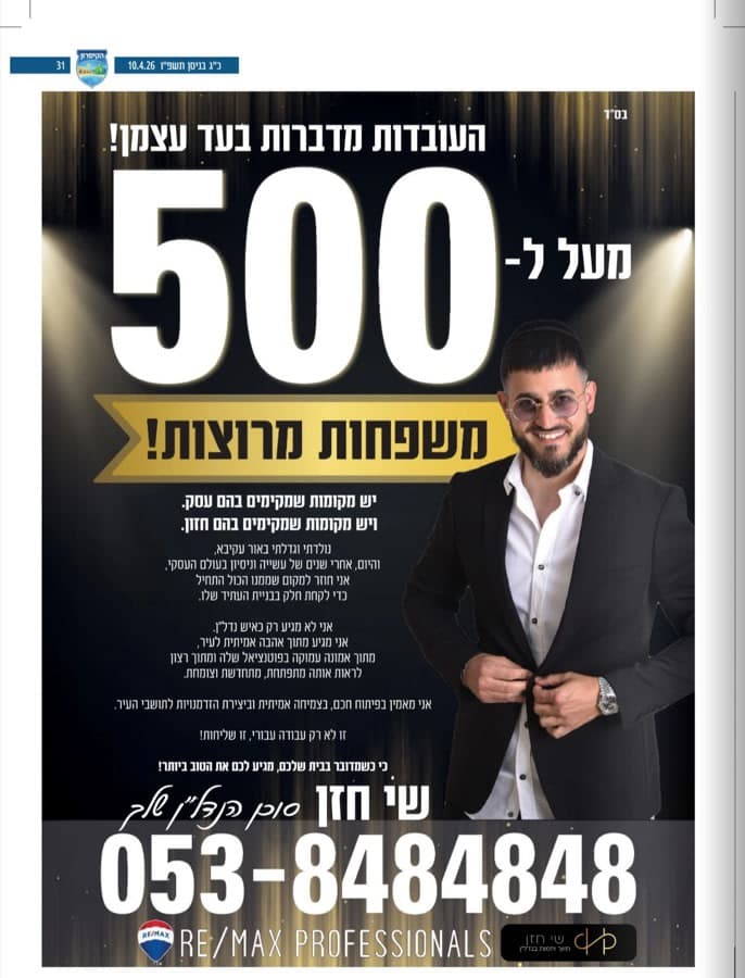המלצה מלקוח מרוצה